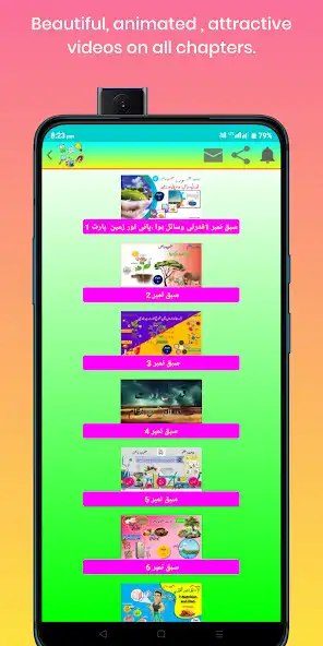 Play 6th Science Course as an online game 6th Science Course with UptoPlay