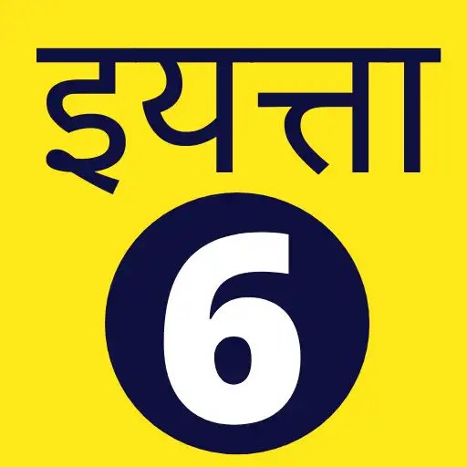 Play 6th Standard Marathi Textbook APK Play 6th Standard Marathi Textbook APK