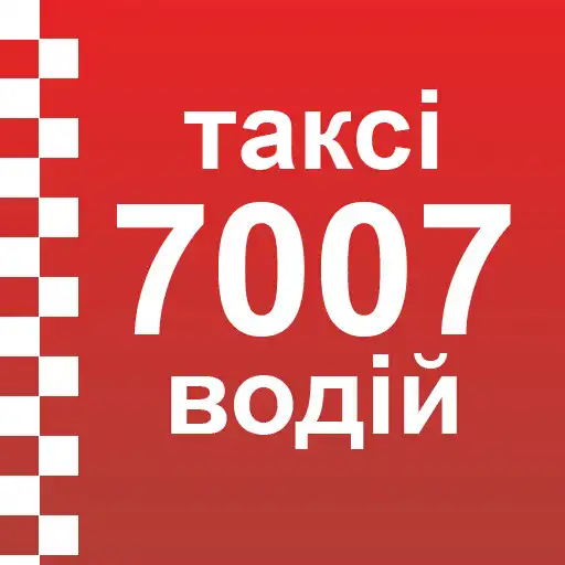 Play 7007 таксі водій APK