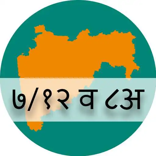 Run free android online 7/12 & 8A Utara Maharashtra + APK
