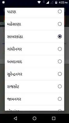 Play 7/12 Gujarat ROR