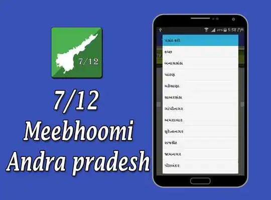 Play 7/12 Meebhoomi Andra pradesh
