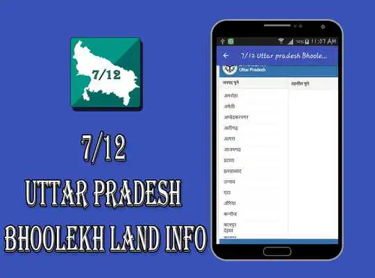 Play 7/12 Uttar pradesh Bhoolekh