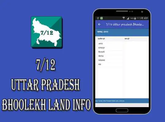 Play 7/12 Uttar pradesh Bhoolekh