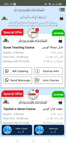Play 72 Masnoon Duaen  and enjoy 72 Masnoon Duaen with UptoPlay