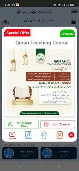 Play 72 Masnoon Duaen as an online game 72 Masnoon Duaen with UptoPlay