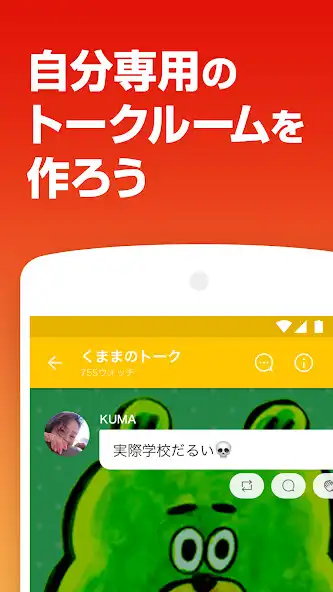 Play 755（ナナゴーゴー）-足あと機能搭載・よりハマるSNS-  and enjoy 755（ナナゴーゴー）-足あと機能搭載・よりハマるSNS- with UptoPlay