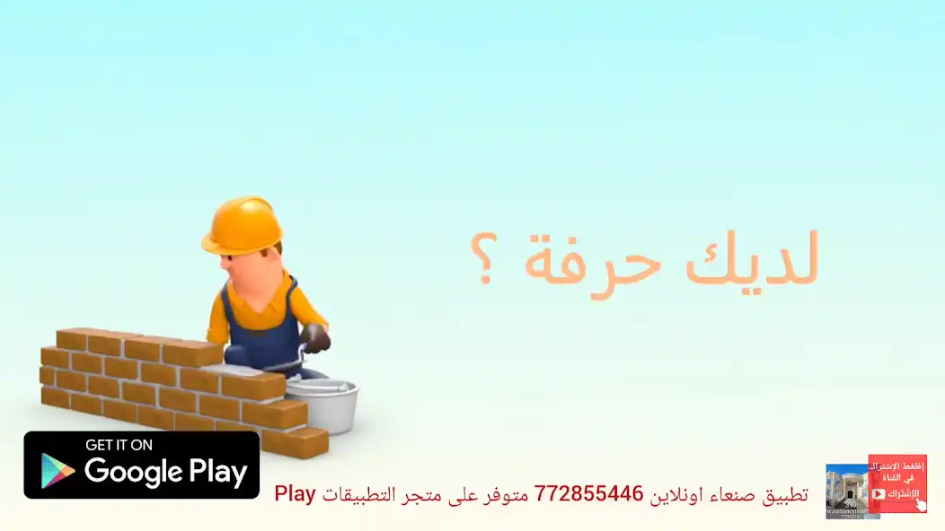 Play تطبيق صنعاء اونلاين 772855446 as an online game تطبيق صنعاء اونلاين 772855446 with UptoPlay