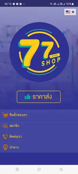 Play 77shop  and enjoy 77shop with UptoPlay