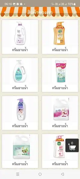 Play 77shop as an online game 77shop with UptoPlay