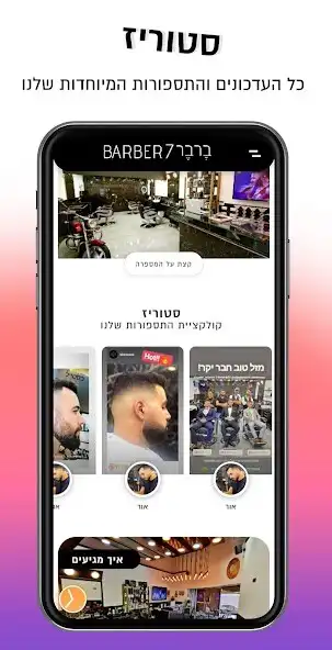 Play ברבר 7 Barber as an online game ברבר 7 Barber with UptoPlay