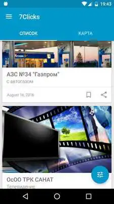 Play 7Clicks