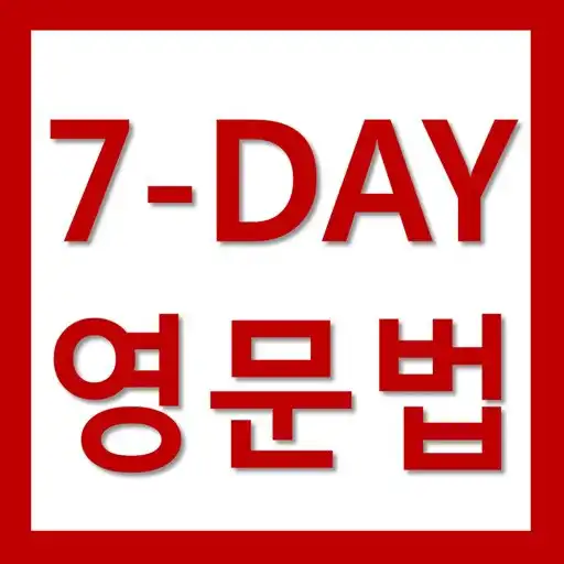 Play 세븐데이 - 7day APK