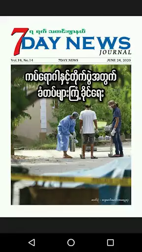 Play 7Day News Journal  and enjoy 7Day News Journal with UptoPlay