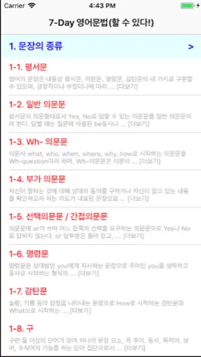 Play 세븐데이 - 7day as an online game 세븐데이 - 7day with UptoPlay