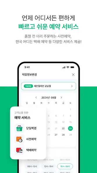 Play 7-Eleven Korea as an online game 7-Eleven Korea with UptoPlay
