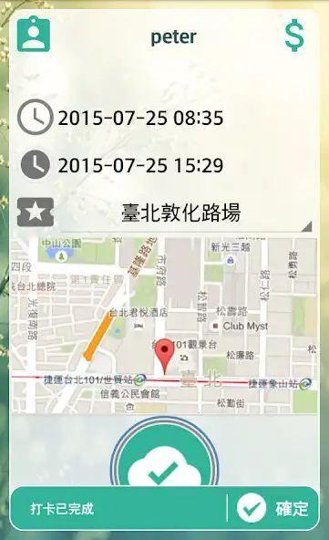 Play 7點打卡鐘Here as an online game 7點打卡鐘Here with UptoPlay