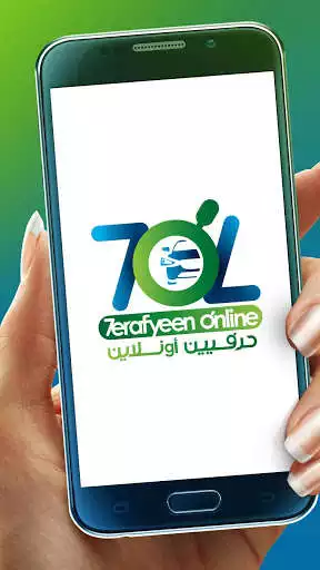 Play APK 7OL (7erafyeen Online)  and enjoy 7OL (7erafyeen Online) with UptoPlay ws.objects.herafyeen_7ol