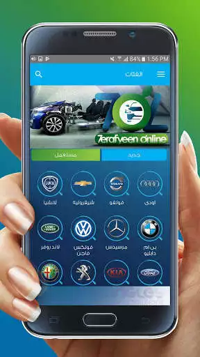 Play APK 7OL (7erafyeen Online)  and enjoy 7OL (7erafyeen Online) with UptoPlay ws.objects.herafyeen_7ol