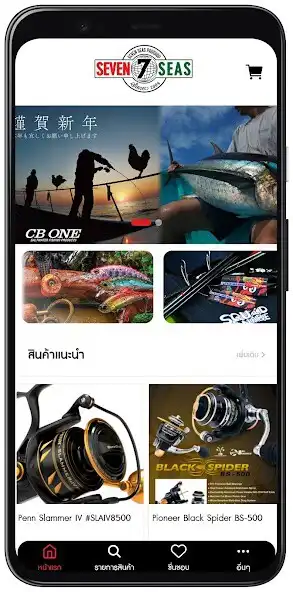 Play 7SEASPROSHOP THAILAND  and enjoy 7SEASPROSHOP THAILAND with UptoPlay