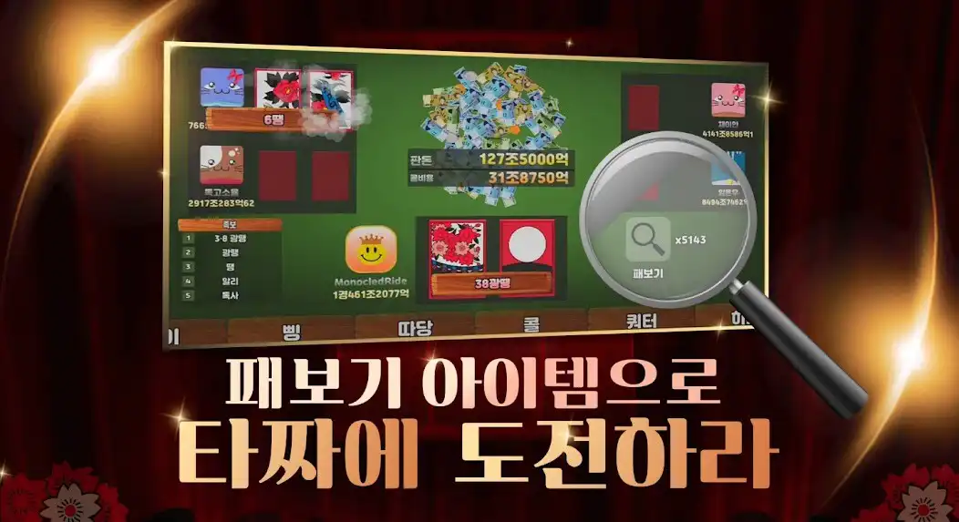 Play 7 seotda as an online game 7 seotda with UptoPlay