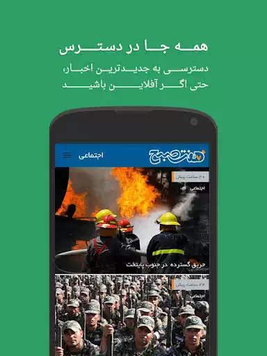 Play 7Sobh Newspaper and enjoy 7Sobh Newspaper with UptoPlay Play 7Sobh Newspaper and enjoy 7Sobh Newspaper with UptoPlay