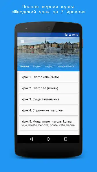 Play Польский язык за 7 уроков. Spe as an online game Польский язык за 7 уроков. Spe with UptoPlay