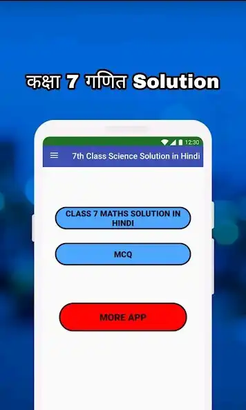 Play 7th Class Maths Solution Hindi  and enjoy 7th Class Maths Solution Hindi with UptoPlay
