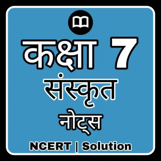 Play 7th Class Sanskrit Solution APK Play 7th Class Sanskrit Solution APK