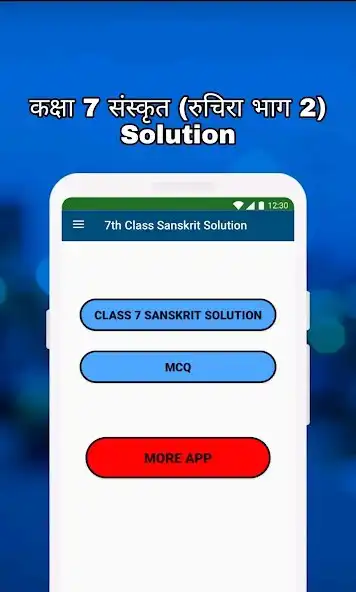 Play 7th Class Sanskrit Solution  and enjoy 7th Class Sanskrit Solution with UptoPlay