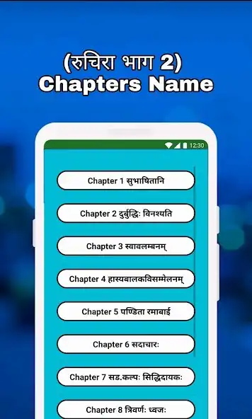 Play 7th Class Sanskrit Solution as an online game 7th Class Sanskrit Solution with UptoPlay
