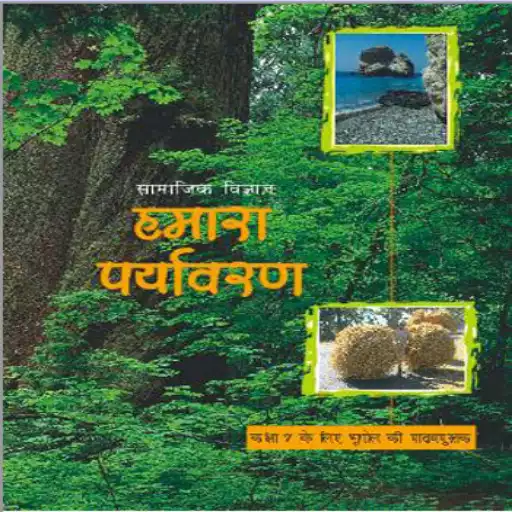 Free play online 7th NCERT Geography Notes APK