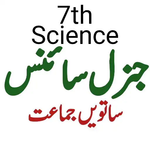 Play 7th Science Course APK