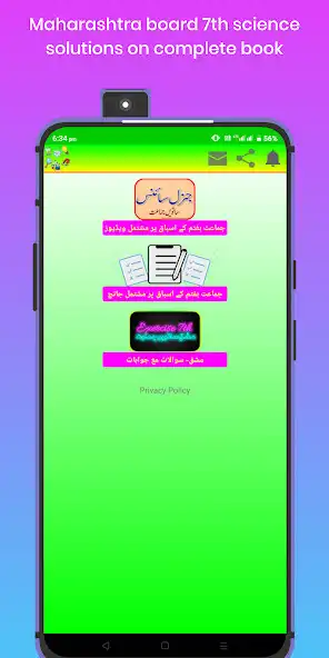 Play 7th Science Course  and enjoy 7th Science Course with UptoPlay