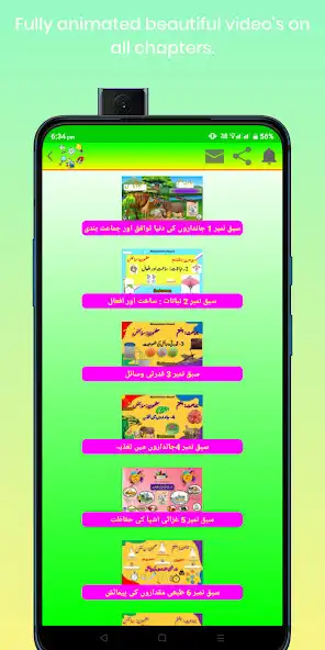 Play 7th Science Course as an online game 7th Science Course with UptoPlay