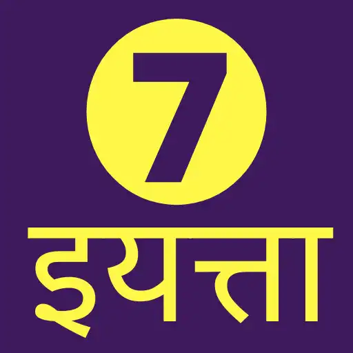 Play 7th Standard Marathi Textbook APK