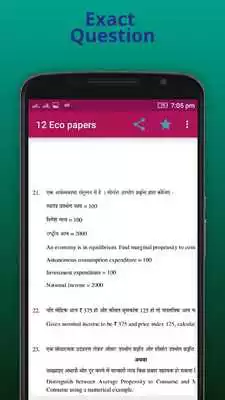 Play 7 Year 12 CBSE Economics Paper