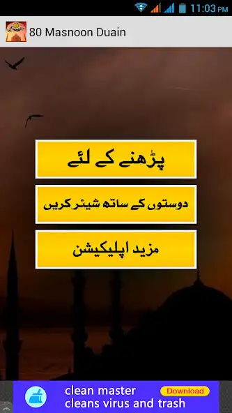 Play 80 Masnoon Duaein as an online game 80 Masnoon Duaein with UptoPlay