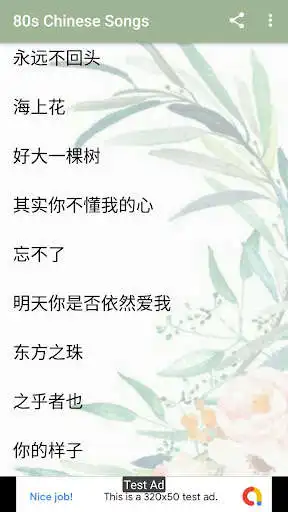 Play 80s Chinese Songs  and enjoy 80s Chinese Songs with UptoPlay