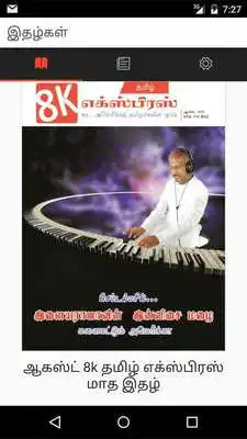 Play 8K Tamil Express