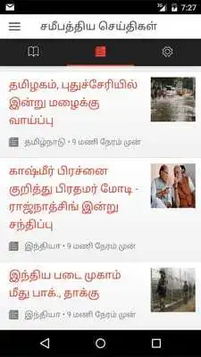 Play 8K Tamil Express