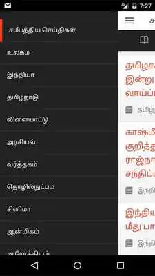 Play 8K Tamil Express