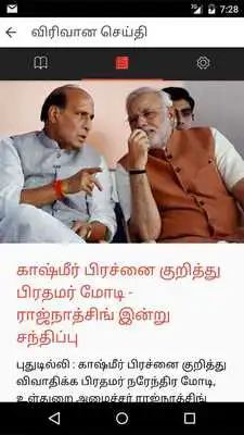 Play 8K Tamil Express