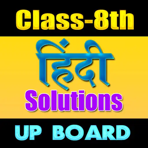 Play 8th class hindi solution upboard APK