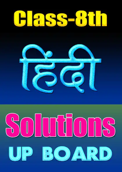 Play 8th class hindi solution upboard  and enjoy 8th class hindi solution upboard with UptoPlay