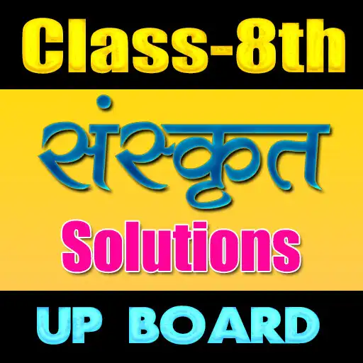 Play 8th class sanskrit solution upboard APK