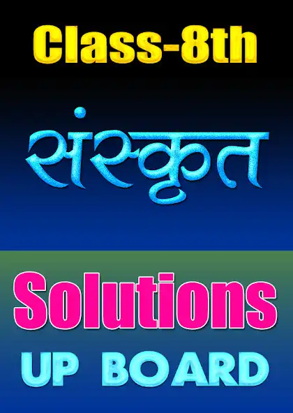 Play 8th class sanskrit solution upboard and enjoy 8th class sanskrit solution upboard with UptoPlay Play 8th class sanskrit solution upboard and enjoy 8th class sanskrit solution upboard with UptoPlay