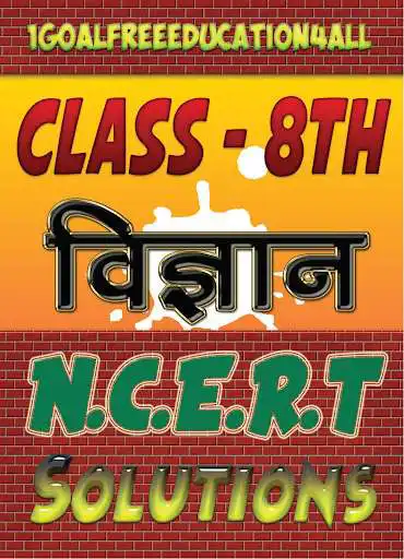 Play 8th class science solution in hindi  and enjoy 8th class science solution in hindi with UptoPlay