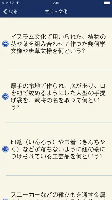 Play 雑学・常識問題9000問 as an online game 雑学・常識問題9000問 with UptoPlay