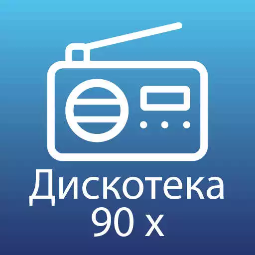 Play дискотека 90 х скачать RUSSIAN APP APK